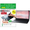 ppr-ntpc-k0001593812 液晶保護フィルム NEC VersaPro タイプVN 13.3インチ 対応 上質ペーパー ライクテイスト 紙感覚 反射防止 互換品 メディアカバーマーケット 52608861