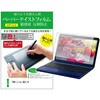 ppr-ntpc-k0001589779 液晶保護フィルム FMV Lite WA1 / H 15.6インチ 対応 上質ペーパー ライクテイスト 紙感覚 反射防止 互換品 メディアカバーマーケット 52609159