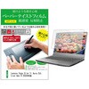 液晶保護フィルム Lenovo Yoga Slim 7i Aura Edition Gen 9 2024年版 15.3インチ 上質ペーパー ライクテイスト 紙感覚 メディアフューチャー