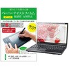 ppr-ntpc-k0001619846 液晶保護フィルム HP ENVY x360 16-ac0000 シリーズ 2024年版 16インチ 対応 上質ペーパー ライクテイスト 紙感覚 反射防止 互換品 メディアカバーマーケット 52609877