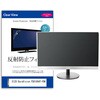 液晶保護フィルム  EIZO DuraVision FDX1004T-FBK 10.4インチ 反射防止 モニター メディアフューチャー