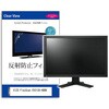 mat-moni-k0001661132 液晶保護フィルム EIZO FlexScan EV2130-HDBK 21.5インチ モニター 対応 反射防止 アンチグレア 互換品 メディアカバーマーケット 52610428
