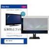 mat-moni-k0001600506 液晶保護フィルム MSI G2412F 23.8インチ モニター 対応 反射防止 アンチグレア 互換品 メディアカバーマーケット 52610681