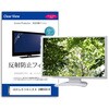 液晶保護フィルム  LGエレクトロニクス 24MS550-B 23.8インチ 反射防止 モニター メディアフューチャー