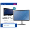 mat-moni-k0001586011 液晶保護フィルム MSI PRO MP251P 24.5インチ モニター 対応 反射防止 アンチグレア 互換品 メディアカバーマーケット 52611155