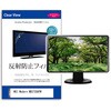 mat-moni-k0001586120 液晶保護フィルム MSI Modern MD272QXPW 27インチ モニター 対応 反射防止 アンチグレア 互換品 メディアカバーマーケット 52611548