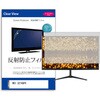 mat-moni-k0001616411 液晶保護フィルム MSI G274QPX 27インチ モニター 対応 反射防止 アンチグレア 互換品 メディアカバーマーケット 52611731