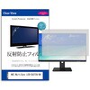 mat-moni-k0001644494 液晶保護フィルム NEC MultiSync LCD-EA272U-BK 27インチ モニター 対応 反射防止 アンチグレア 互換品 メディアカバーマーケット 52612135