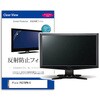 mat-moni-k0001644496 液晶保護フィルム Pixio PX279PN-O 27インチ モニター 対応 反射防止 アンチグレア 互換品 メディアカバーマーケット 52612160