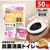 BR-909 【15年保存】抗菌非常用トイレ50回分(凝固剤のみ) ブレイン 52612255