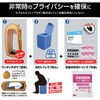 BR-990 カプセルテント防災トイレ3点セット ブレイン 52612273