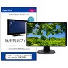 mat-moni-k0001655894 液晶保護フィルム LGエレクトロニクス MyView Smart Monitor 27SR75U-W 27インチ モニター 対応 反射防止 アンチグレア 互換品 メディアカバーマーケット 52612327