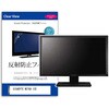 mat-moni-k0001664485 液晶保護フィルム GIGABYTE M27QA ICE 27インチ モニター 対応 反射防止 アンチグレア 互換品 メディアカバーマーケット 52612415