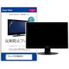 mat-moni-k0001668011 液晶保護フィルム Pixio PX279WAVEW-O 27インチ モニター 対応 反射防止 アンチグレア 互換品 メディアカバーマーケット 52612528