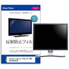 mat-moni-k0001619050 液晶保護フィルム Lenovo Legion Y32p-30 UHD 66F9UAC6JP 31.5インチ モニター 対応 反射防止 アンチグレア 互換品 メディアカバーマーケット 52612720