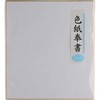B2-VL2P F  B2 STATIONERY 52612788