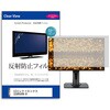 mat-moni-k0001666564 液晶保護フィルム LGエレクトロニクス 32UR500K-B 31.5インチ モニター 対応 反射防止 アンチグレア 互換品 メディアカバーマーケット 52613061