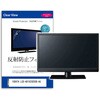 液晶保護フィルム  IODATA LCD-AD192SEDSB-AG 19インチ 反射防止 モニター メディアフューチャー