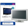 mat-moni-k0001629465 液晶保護フィルム IODATA LCD-C221DW-AG 21.5インチ モニター 対応 反射防止 アンチグレア 互換品 メディアカバーマーケット 52614226
