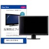 mat-moni-k0001629486 液晶保護フィルム IODATA LCD-C271DB-AG 27インチ モニター 対応 反射防止 アンチグレア 互換品 メディアカバーマーケット 52615170
