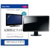 mat-moni-k0001641232 液晶保護フィルム IODATA GigaCrysta EX-GD271JD 27インチ モニター 対応 反射防止 アンチグレア 互換品 メディアカバーマーケット 52615206