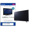 TV用 液晶保護フィルム  オリオン OL22CD401 22インチ 反射防止 テレビ メディアフューチャー