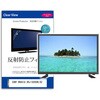 mat-tv-k0001589265 TV用 液晶保護フィルム Sony BRAVIA XRJ-50X90K / BZ 50インチ テレビ 対応 反射防止 アンチグレア 互換品 メディアカバーマーケット 52616771