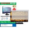 cblm-moni-k0001053804 液晶保護フィルム Acer ED272Abifx 27インチ モニター 対応 ブルーライトカット 反射防止 互換品 メディアカバーマーケット 52618365