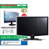 cblm-moni-k0000406013 液晶保護フィルム Apple Thunderbolt Display MC914J / B 27インチ モニター 対応 ブルーライトカット 反射防止 互換品 メディアカバーマーケット 52618426