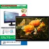 cblm-tv-k0001665401 TV用 液晶保護フィルム KONKA MOVEVISION A3 シリーズ M27S 27インチ テレビ 対応 ブルーライトカット 反射防止 互換品 メディアカバーマーケット 52619388