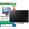 cblm-tv-k0001587136 TV用 液晶保護フィルム APEX PY32MA3 32インチ テレビ 対応 ブルーライトカット 反射防止 互換品 メディアカバーマーケット 52619440