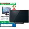 cblm-tv-k0001636293 TV用 液晶保護フィルム ハイセンス 32A38K 32インチ テレビ 対応 ブルーライトカット 反射防止 互換品 メディアカバーマーケット 52619580