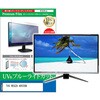 cblm-tv-k0001602635 TV用 液晶保護フィルム TVS REGZA 40V35N 40インチ テレビ 対応 ブルーライトカット 反射防止 互換品 メディアカバーマーケット 52619659