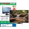 cblm-tv-k0001536385 TV用 液晶保護フィルム Panasonic VIERA TH-48MZ1800 48インチ テレビ 対応 ブルーライトカット 反射防止 互換品 メディアカバーマーケット 52620061
