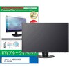 cblm-tv-k0001626005 TV用 液晶保護フィルム Sharp AQUOS OLED 4T-C48GQ2 48インチ テレビ 対応 ブルーライトカット 反射防止 互換品 メディアカバーマーケット 52620097