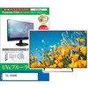 cblm-tv-k0001651100 TV用 液晶保護フィルム TCL 50C69B 50インチ テレビ 対応 ブルーライトカット 反射防止 互換品 メディアカバーマーケット 52620377