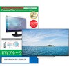 cblm-tv-k0001589264 TV用 液晶保護フィルム SONY BRAVIA XRJ-55X90K / BZ 55インチ テレビ 対応 ブルーライトカット 反射防止 互換品 メディアカバーマーケット 52620465