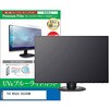 TV用 液晶保護フィルム TVS REGZA 55C350M 55インチ ブルーライトカット 反射防止 テレビ メディアフューチャー