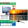 cblm-tv-k0001624181 TV�p �t���ی�t�B���� Panasonic VIERA TV-55Z90A 55�C���` �e���r �Ή� �u���[���C�g�J�b�g ���˖h�~ �݊��i ���f�B�A�J�o�[�}�[�P�b�g 52620526