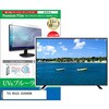 cblm-tv-k0001634627 TV用 液晶保護フィルム TVS REGZA 55X9900N 55インチ テレビ 対応 ブルーライトカット 反射防止 互換品 メディアカバーマーケット 52620691