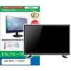 cblm-tv-k0001638766 TV用 液晶保護フィルム SONY BRAVIA 7 K-55XR70 55インチ テレビ 対応 ブルーライトカット 反射防止 互換品 メディアカバーマーケット 52620736