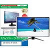 cblm-tv-k0001661360 TV�p �t���ی�t�B���� SONY BRAVIA FW-55BT30K 55�C���` �e���r �Ή� �u���[���C�g�J�b�g ���˖h�~ �݊��i ���f�B�A�J�o�[�}�[�P�b�g 52620797