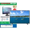 cblm-tv-k0001666046 TV�p �t���ی�t�B���� Sharp AQUOS 4K 4T-C55GJ2 55�C���` �e���r �Ή� �u���[���C�g�J�b�g ���˖h�~ �݊��i ���f�B�A�J�o�[�}�[�P�b�g 52620806