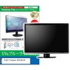 cblm-moni-k0001593318 液晶保護フィルム EIZO FlexScan EV2130-GY 21.5インチ モニター 対応 ブルーライトカット 反射防止 互換品 メディアカバーマーケット 52621716