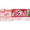- 日清のどん兵衛 天ぷらそば 日清食品 52622073