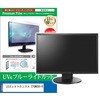 cblm-moni-k0001575913 液晶保護フィルム LGエレクトロニクス 27QN850-B 27インチ モニター 対応 ブルーライトカット 反射防止 互換品 メディアカバーマーケット 52622775