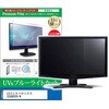cblm-moni-k0001602554 液晶保護フィルム LGエレクトロニクス 32UQ850V-W 31.5インチ モニター 対応 ブルーライトカット 反射防止 互換品 メディアカバーマーケット 52623570