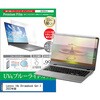 cblm-ntpc-k0001580532 �t���ی�t�B���� Lenovo 14e Chromebook Gen 3 2023�N�� 14�C���` �Ή� �u���[���C�g�J�b�g ���˖h�~ �݊��i ���f�B�A�J�o�[�}�[�P�b�g 52624026