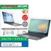 cblm-ntpc-k0001602710 液晶保護フィルム LGエレクトロニクス LG gram 14Z90S シリーズ 14インチ 対応 ブルーライトカット 反射防止 互換品 メディアカバーマーケット 52624105