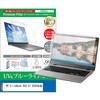 cblm-ntpc-k0001303194 液晶保護フィルム HP EliteBook 850 G7 2020年版 15.6インチ 対応 ブルーライトカット 反射防止 互換品 メディアカバーマーケット 52624331